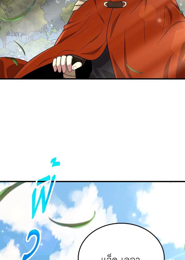 Heir Of Mythical Heroes ตอนที่ 46 70
