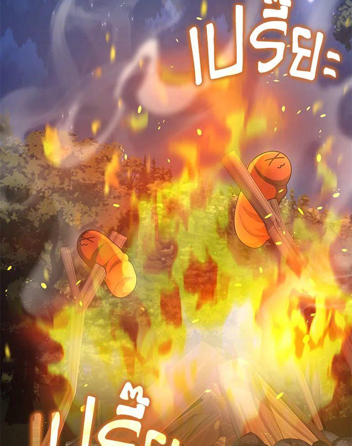 Heir Of Mythical Heroes ตอนที่ 47 71