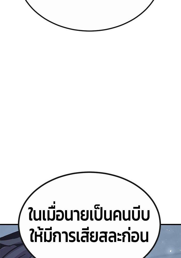 Hand over the Money! ตอนที่ 45 71