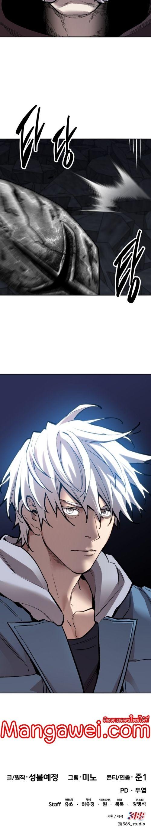 Limit Breaker ตอนที่ 144 72