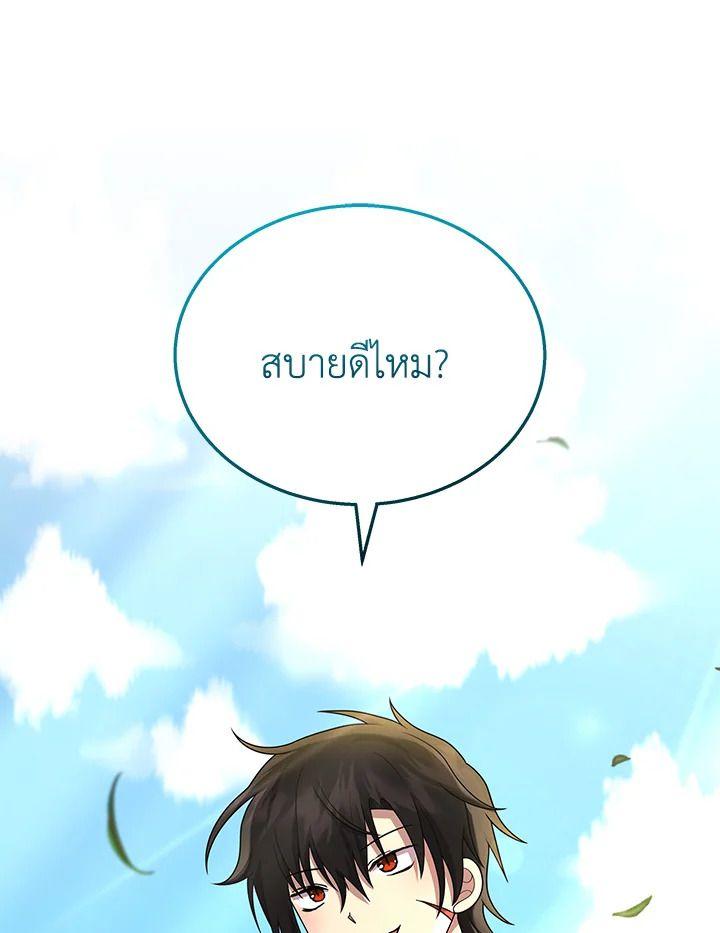 Heir Of Mythical Heroes ตอนที่ 46 72