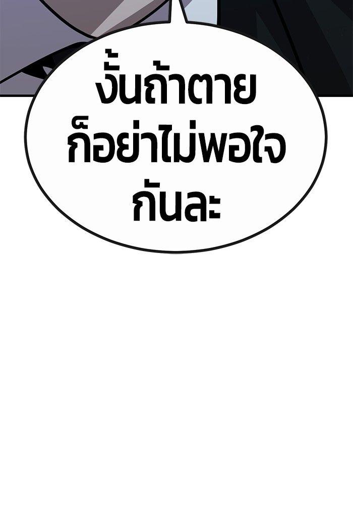 Hand over the Money! ตอนที่ 45 73