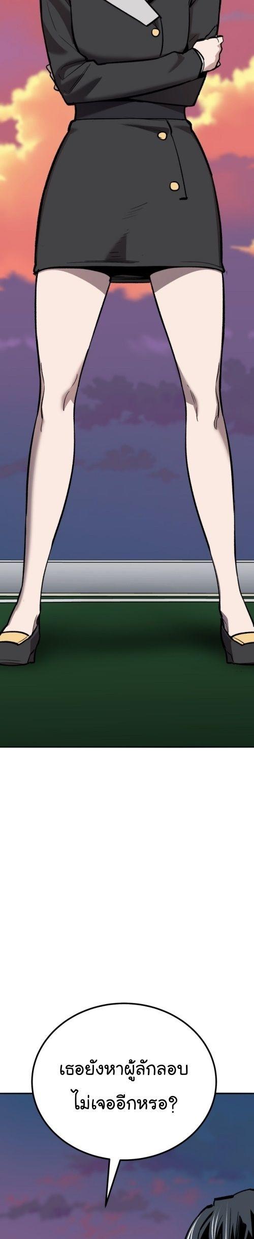 Limit Breaker ตอนที่ 149 74