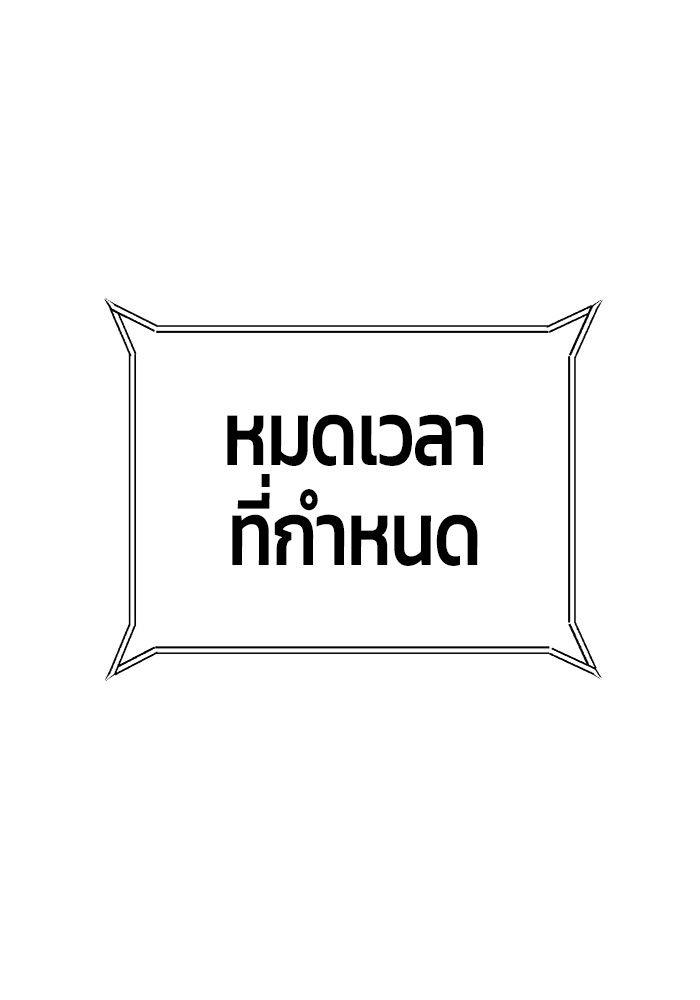 Hand over the Money! ตอนที่ 45 74
