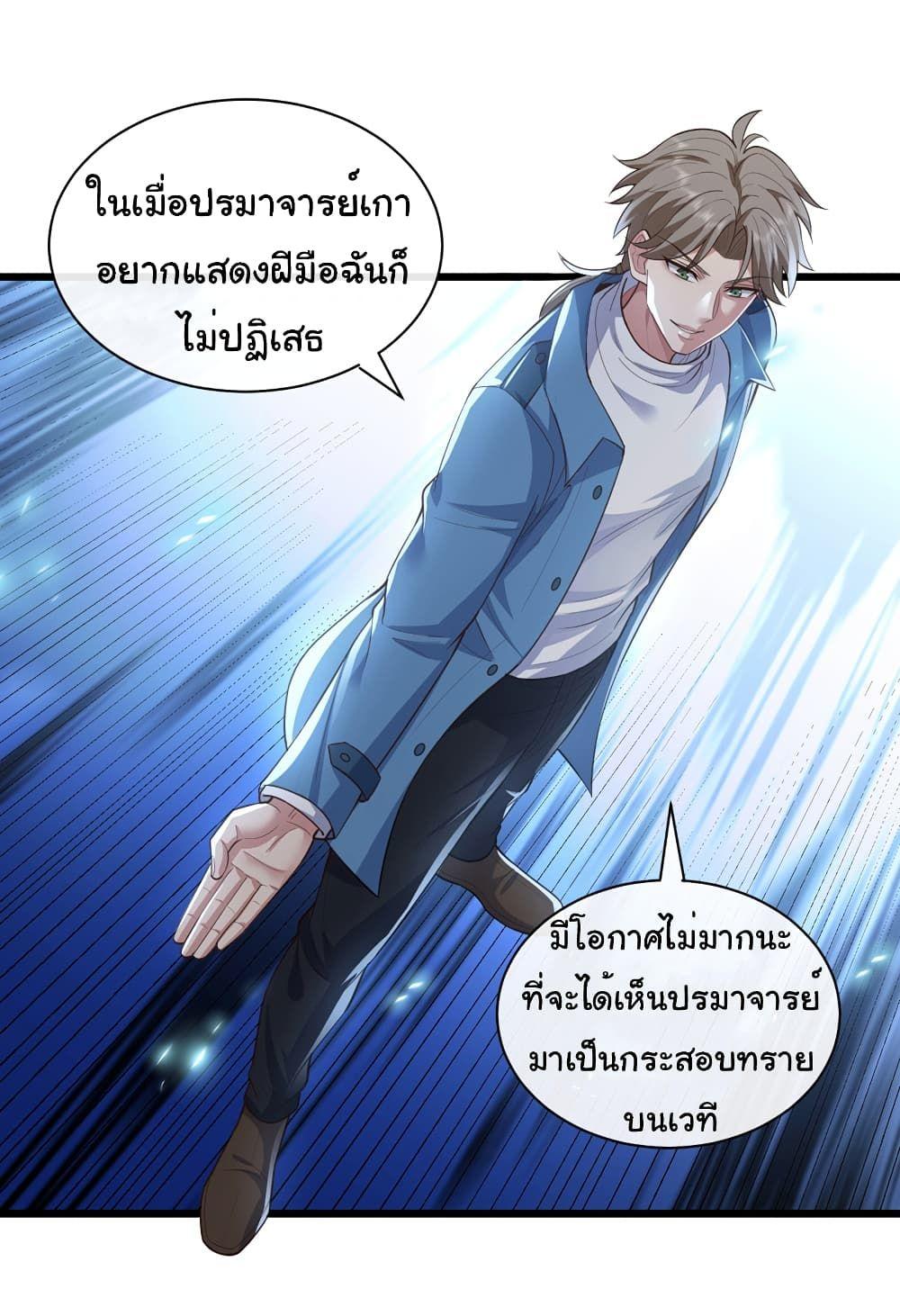 Chu Chen, The Trash Son-in-Law ตอนที่ 61 7