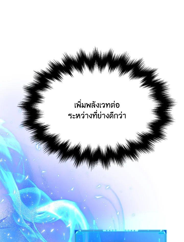 Heir Of Mythical Heroes ตอนที่ 47 74