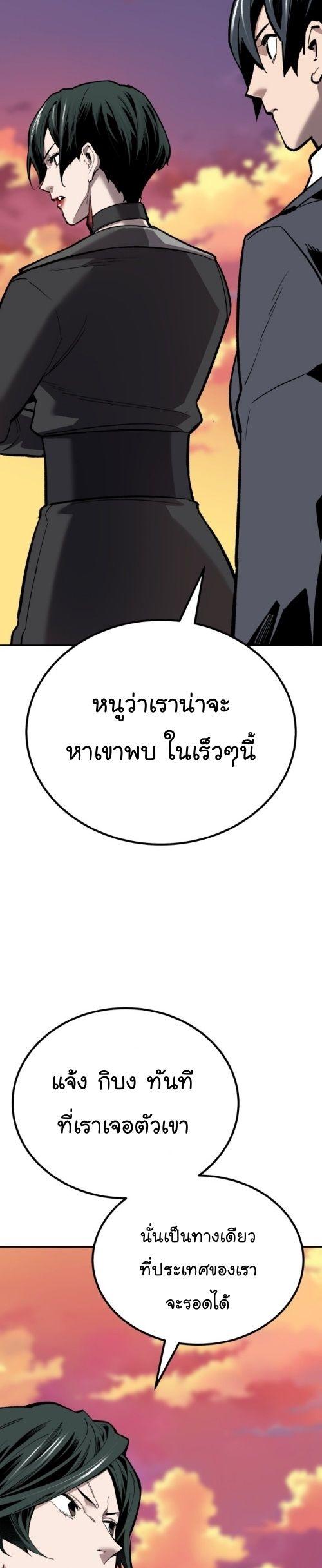 Limit Breaker ตอนที่ 149 75