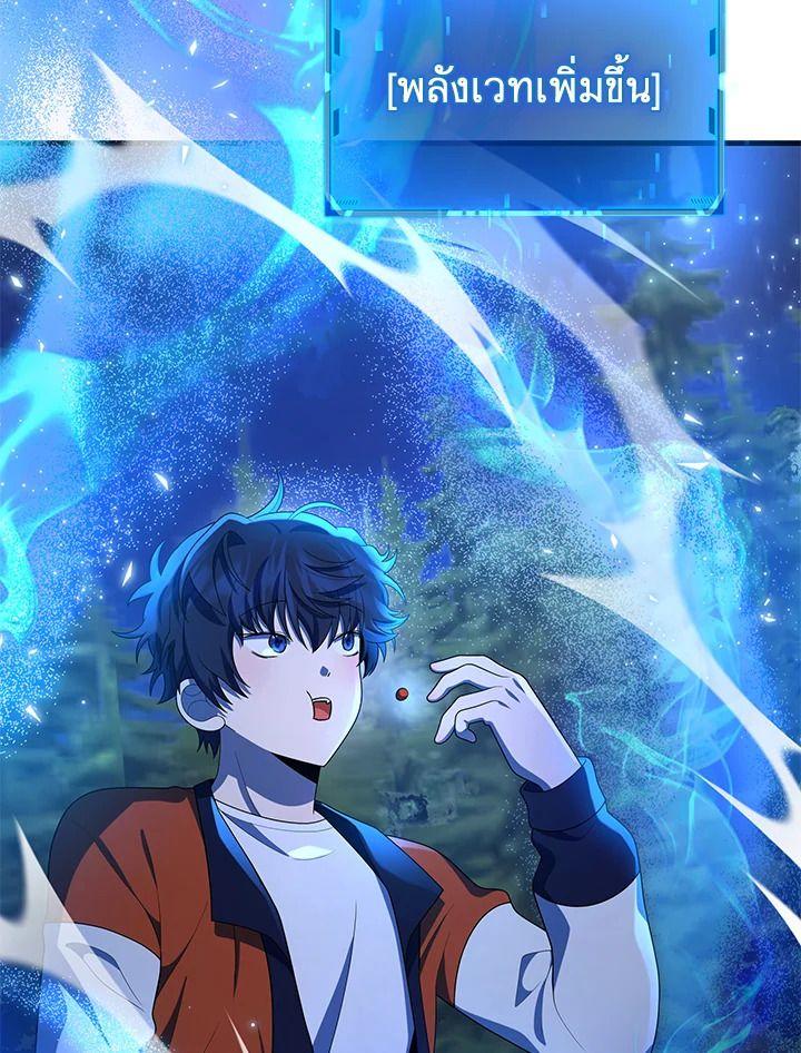 Heir Of Mythical Heroes ตอนที่ 47 75