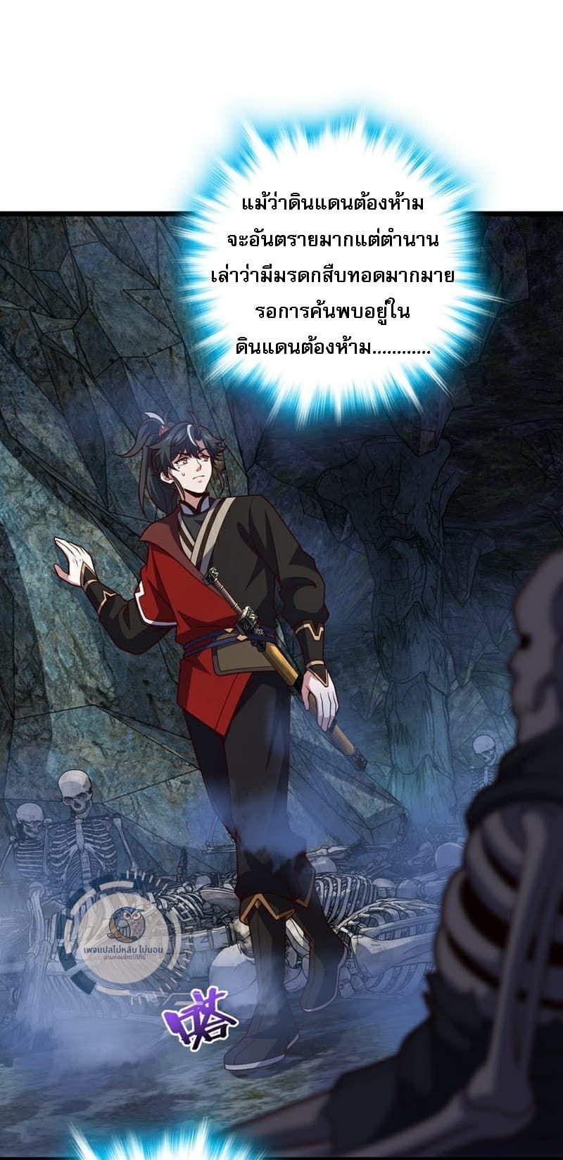 I Have A God of Dragons ตอนที่ 13 7