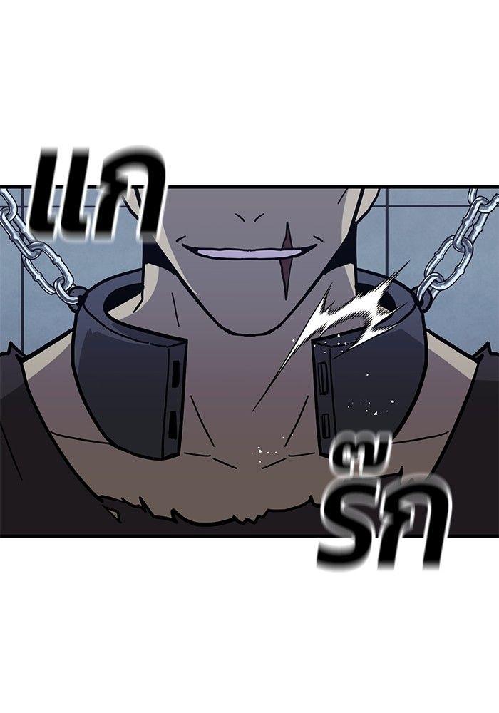 Hand over the Money! ตอนที่ 45 75