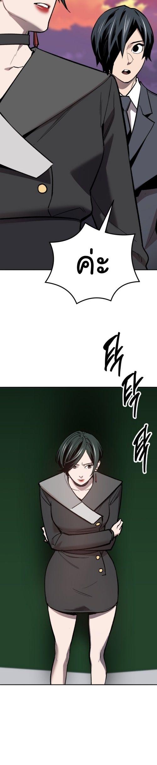 Limit Breaker ตอนที่ 149 76