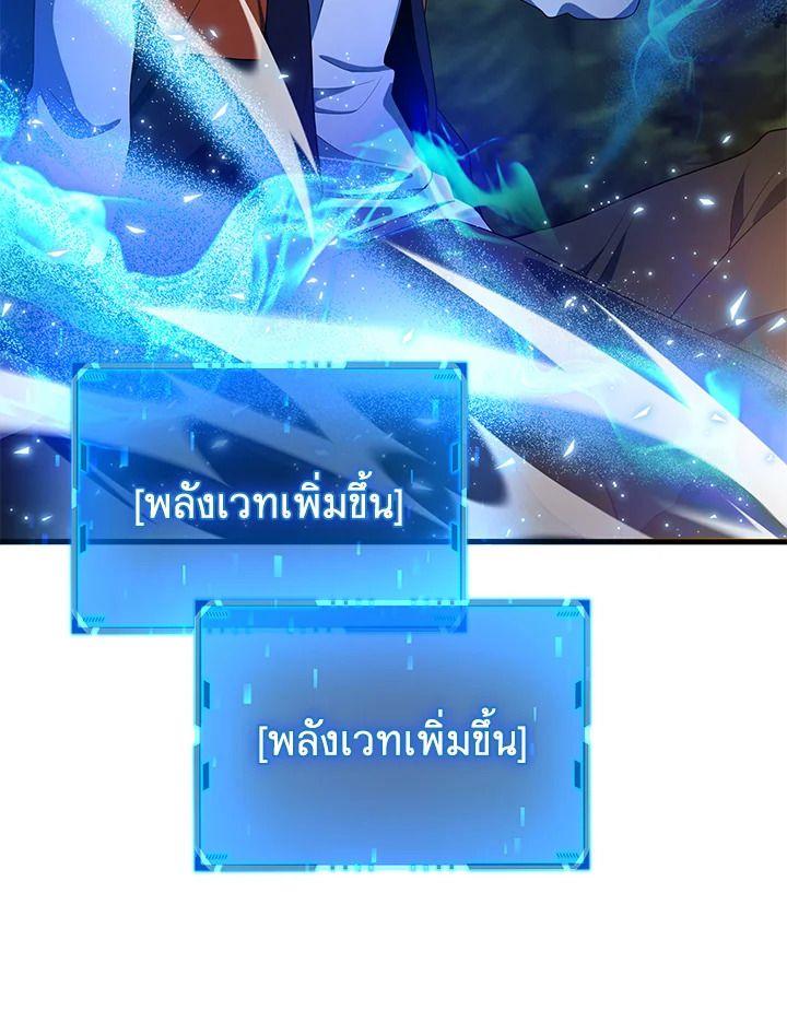 Heir Of Mythical Heroes ตอนที่ 47 76