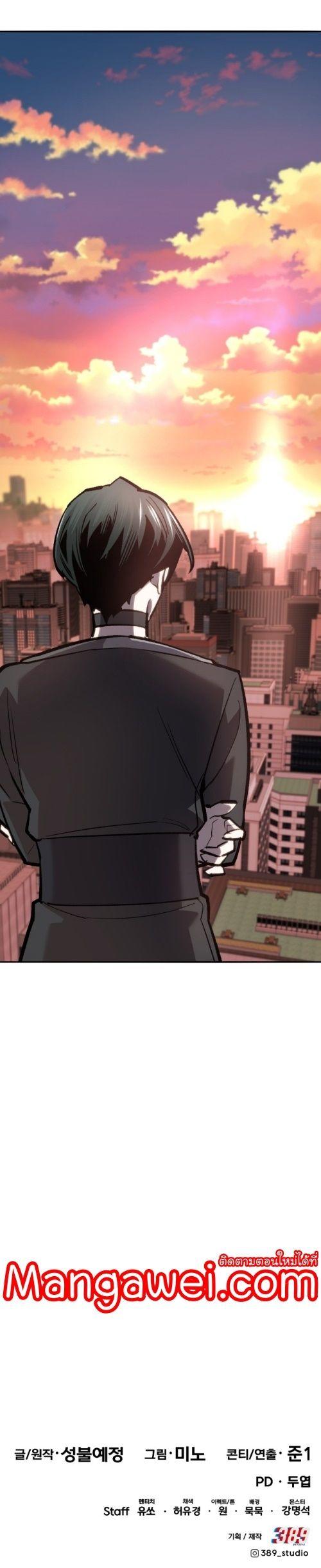Limit Breaker ตอนที่ 149 77