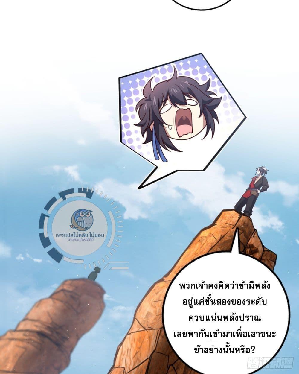 I Have A God of Dragons ตอนที่ 7 7