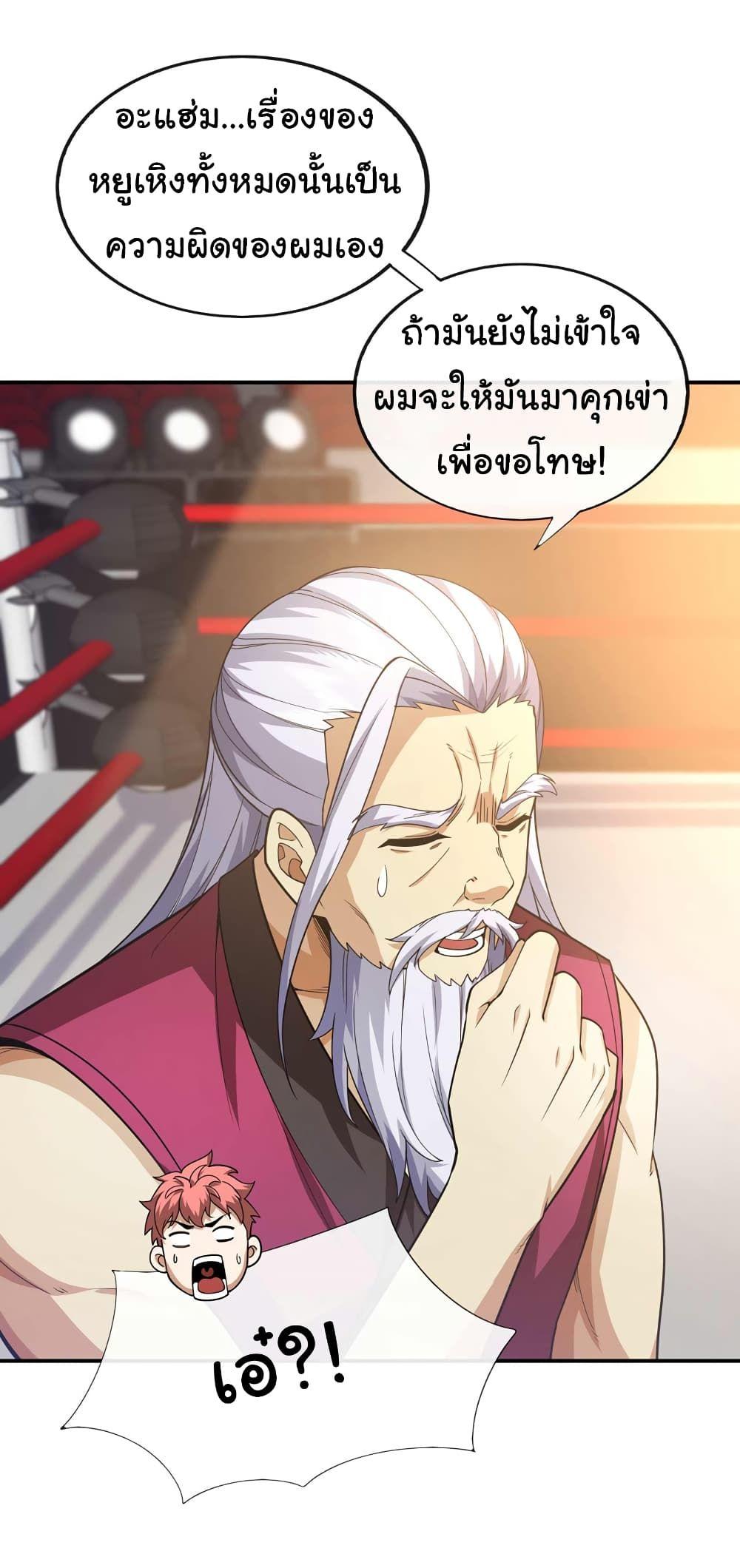 Chu Chen, The Trash Son-in-Law ตอนที่ 62 7