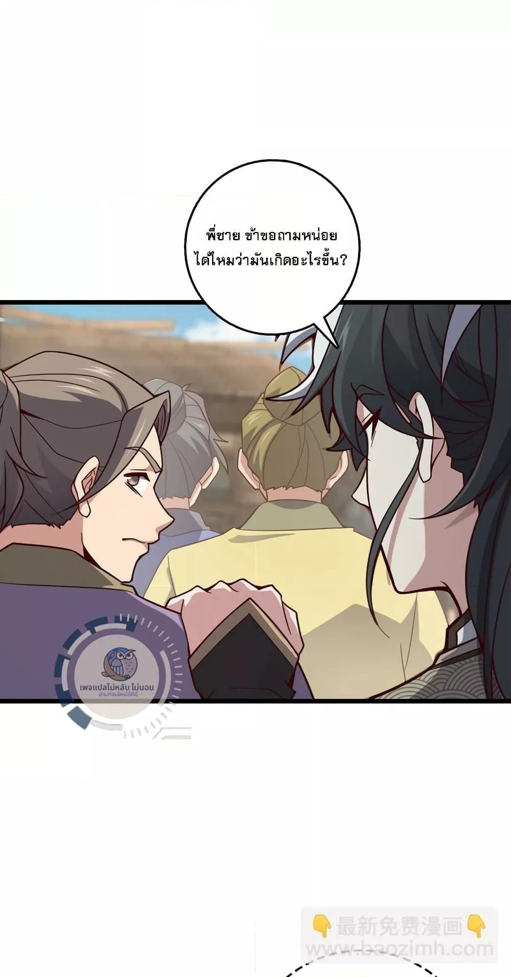I Have A God of Dragons ตอนที่ 8 7
