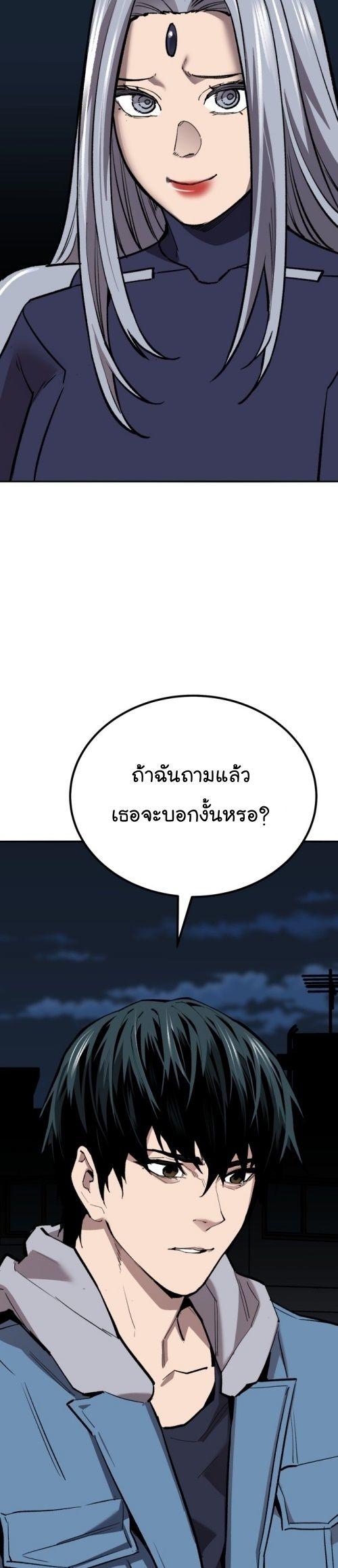Limit Breaker ตอนที่ 149 7