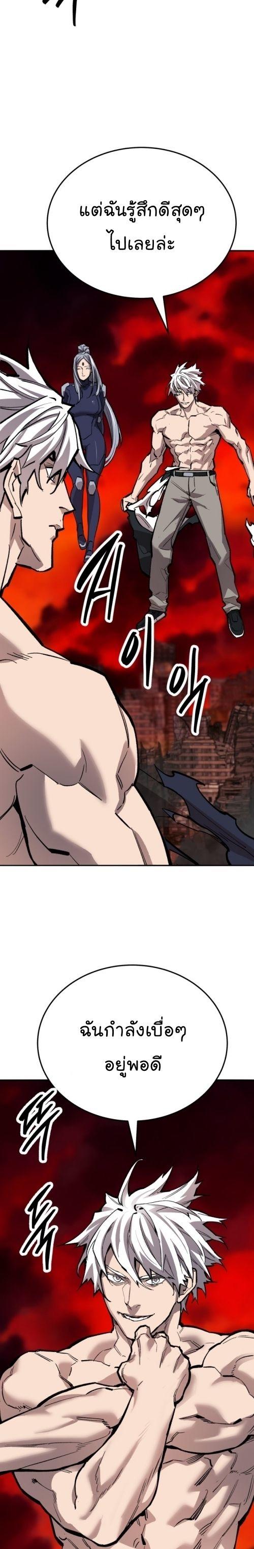 Limit Breaker ตอนที่ 144 7