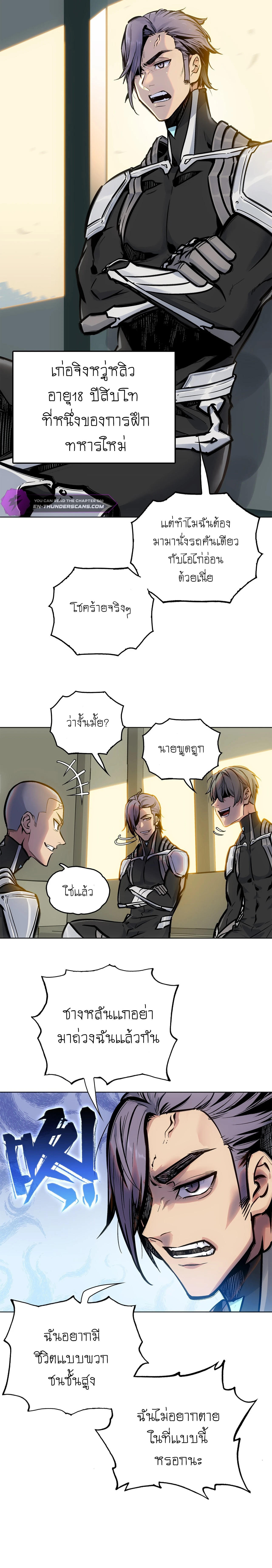 Deadly Strong ตอนที่ 1 8