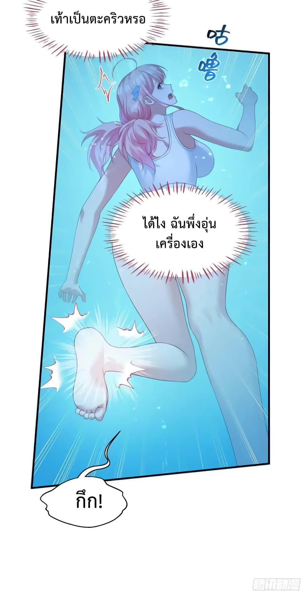GOD Money Millions Millions Millions ตอนที่ 30 8