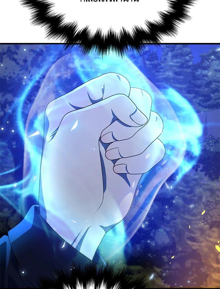 Heir Of Mythical Heroes ตอนที่ 47 81