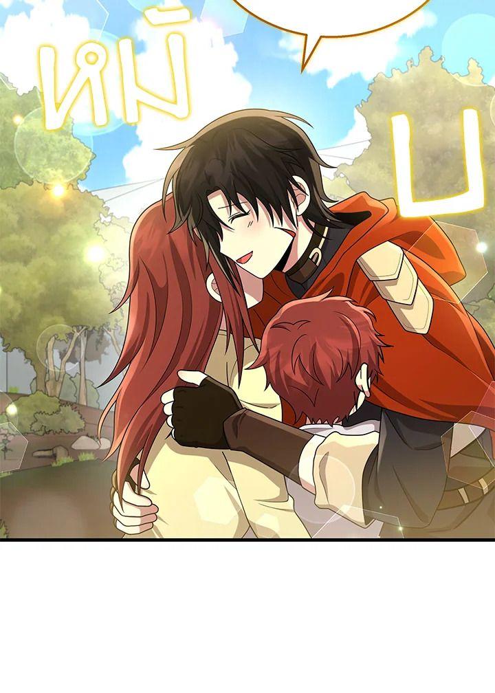 Heir Of Mythical Heroes ตอนที่ 46 83