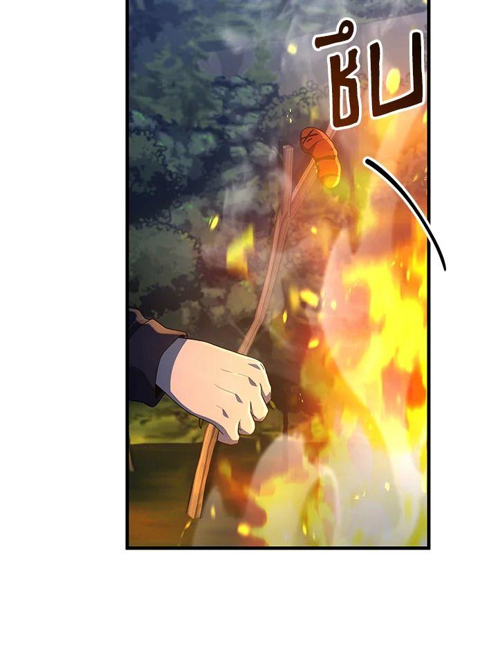 Heir Of Mythical Heroes ตอนที่ 47 83