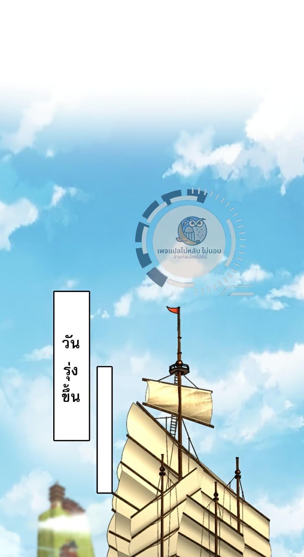 I Have A God of Dragons ตอนที่ 10 8