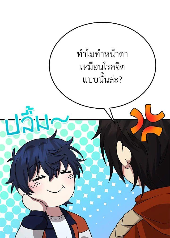 Heir Of Mythical Heroes ตอนที่ 46 85