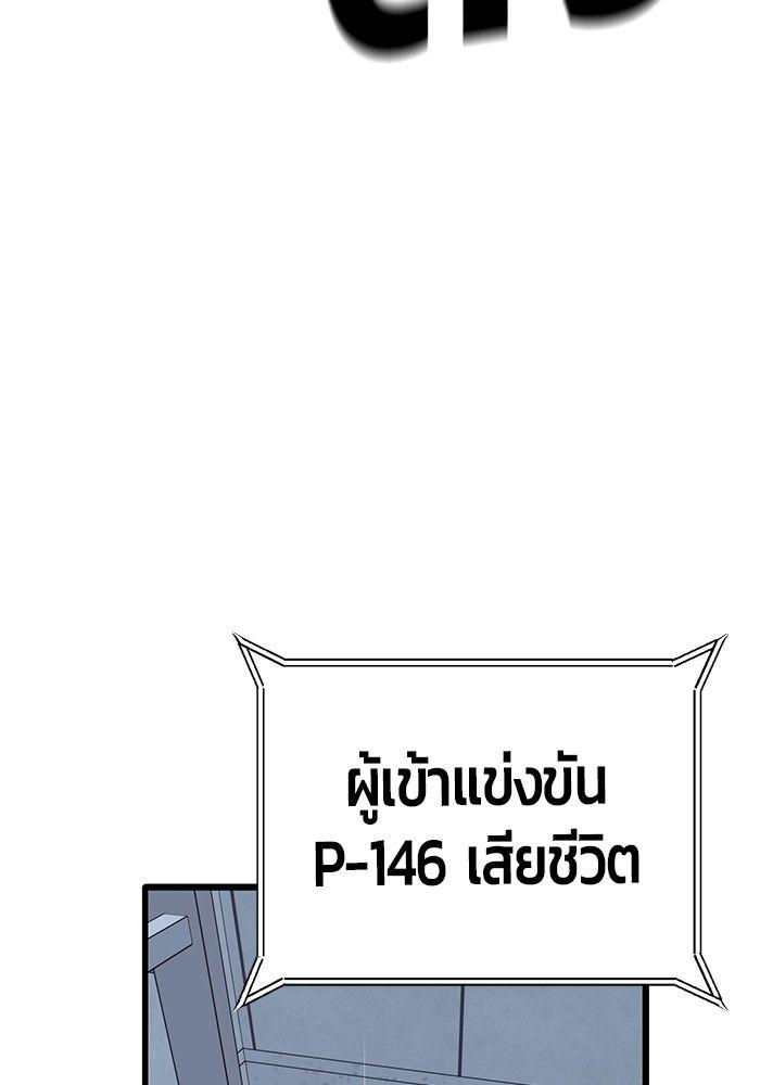 Hand over the Money! ตอนที่ 45 85