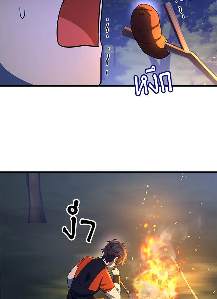Heir Of Mythical Heroes ตอนที่ 47 86