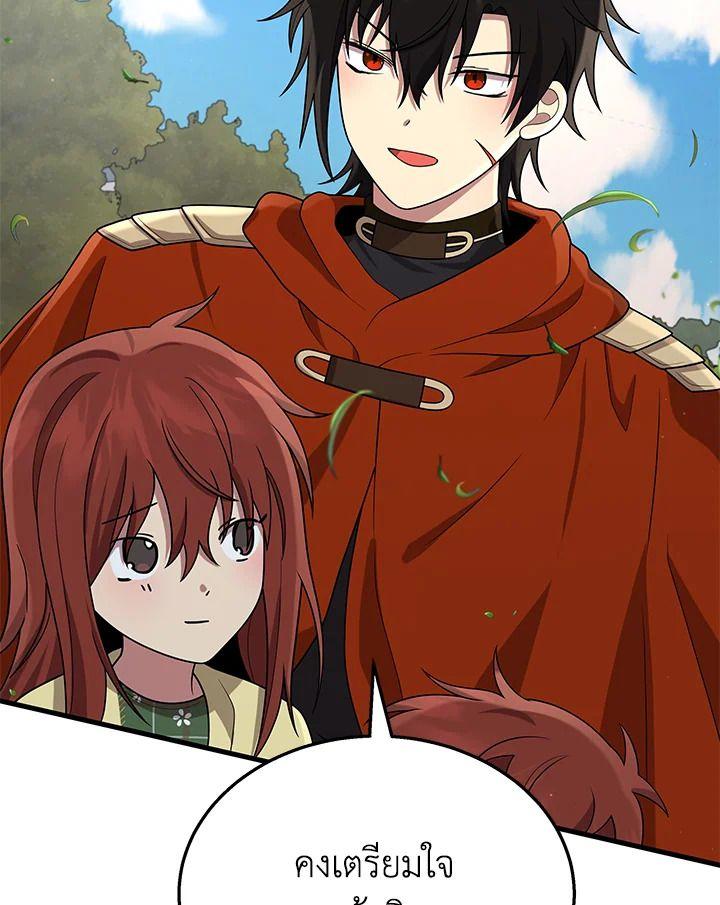 Heir Of Mythical Heroes ตอนที่ 46 89