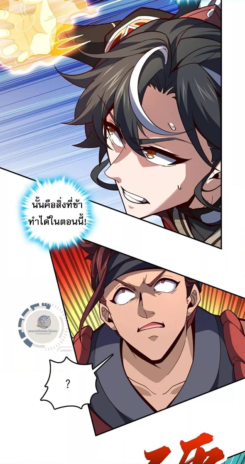 I Have A God of Dragons ตอนที่ 11 8