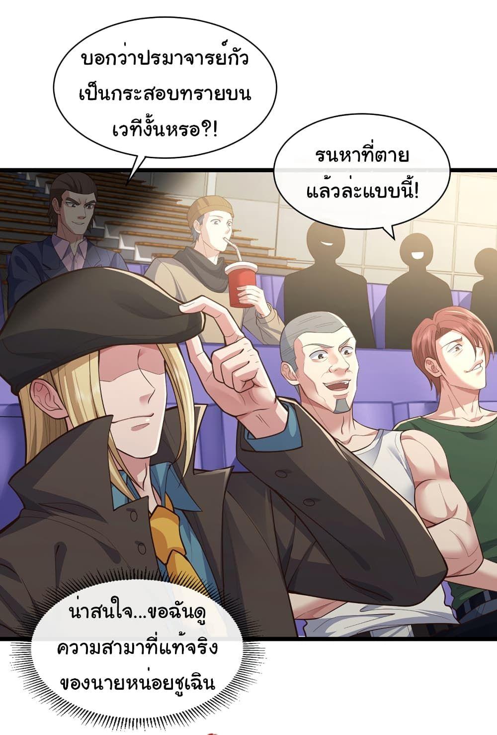 Chu Chen, The Trash Son-in-Law ตอนที่ 61 8