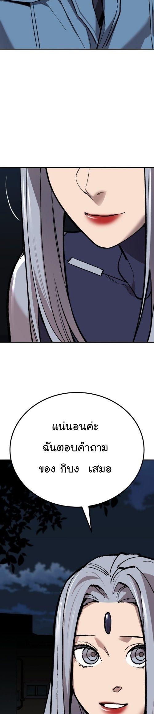 Limit Breaker ตอนที่ 149 8