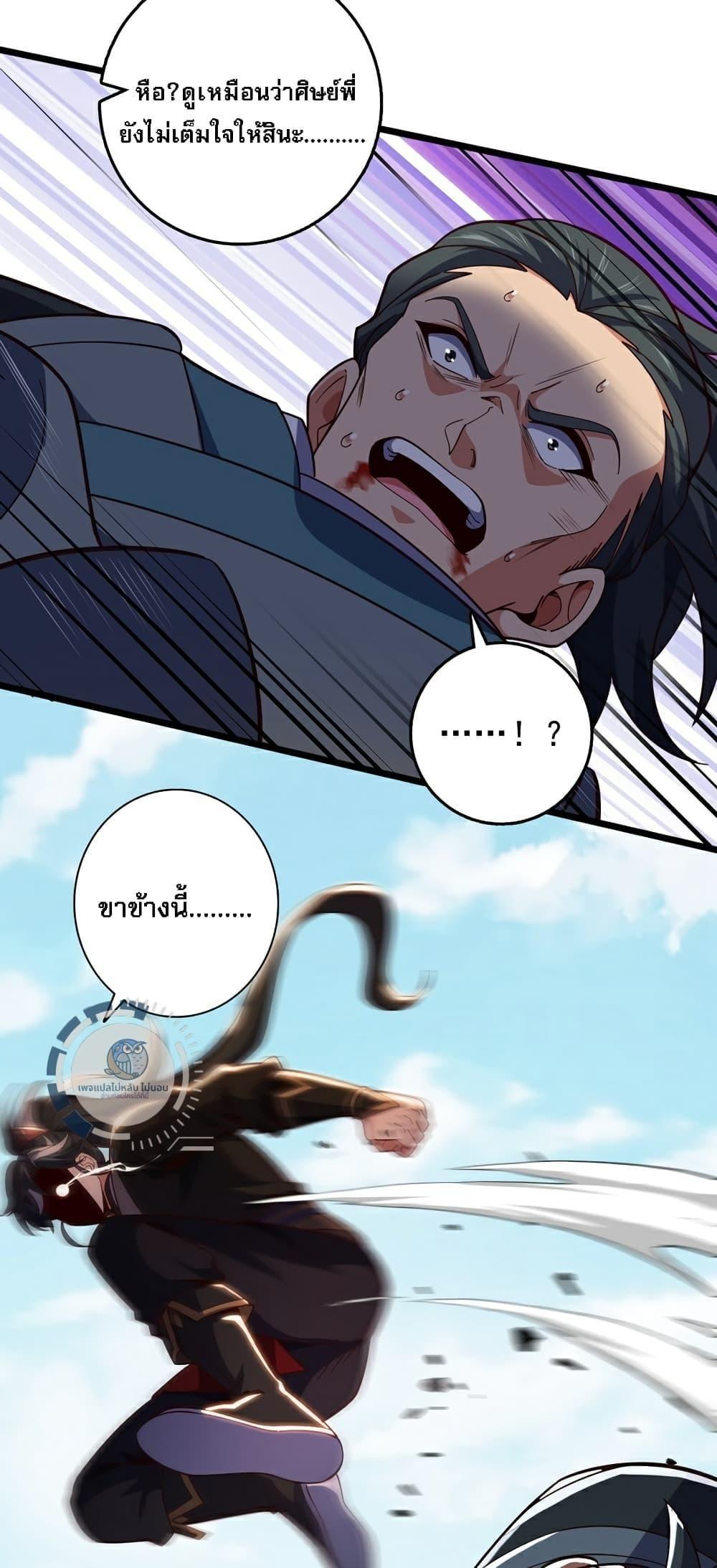 I Have A God of Dragons ตอนที่ 9 8