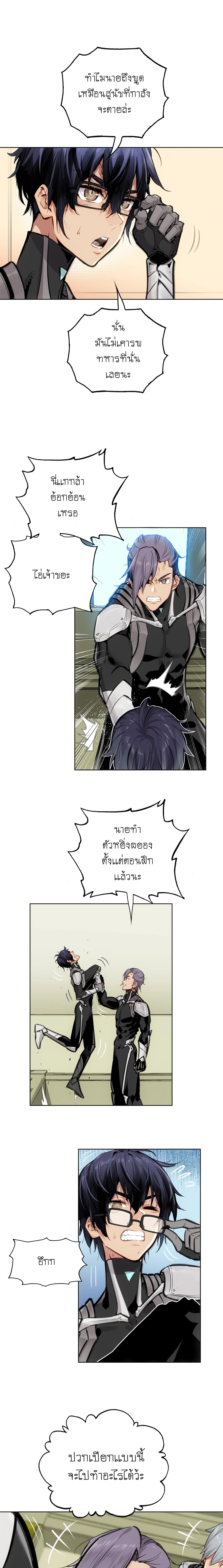 Deadly Strong ตอนที่ 1 9