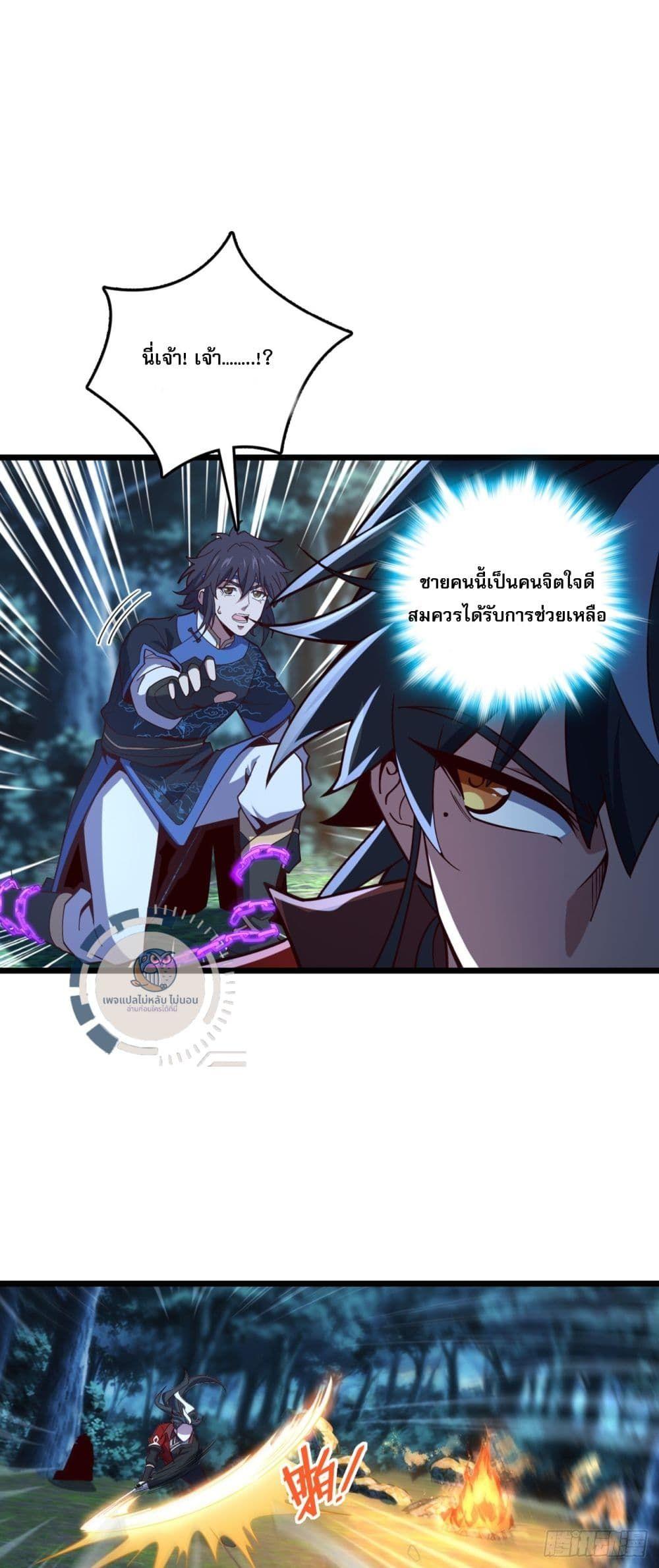 I Have A God of Dragons ตอนที่ 5 9