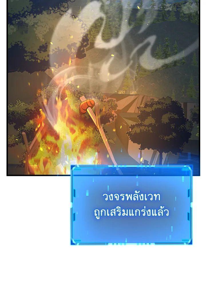 Heir Of Mythical Heroes ตอนที่ 47 91