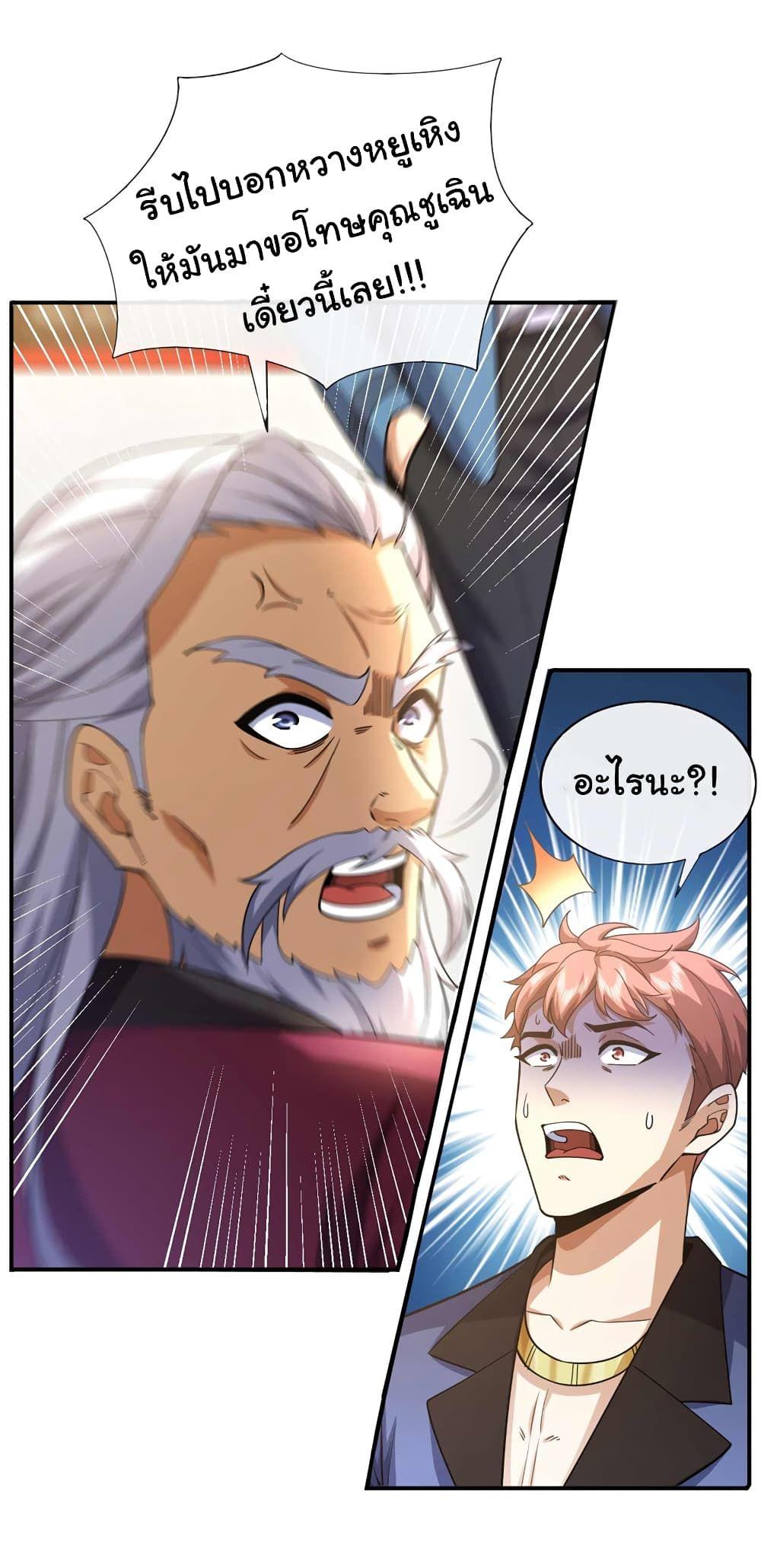 Chu Chen, The Trash Son-in-Law ตอนที่ 62 9