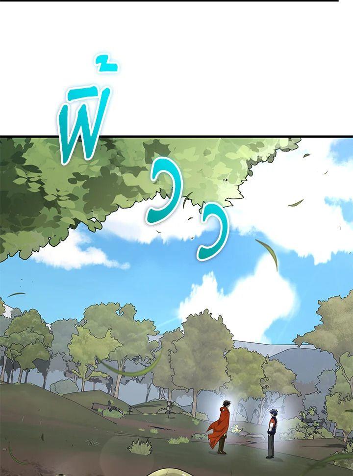 Heir Of Mythical Heroes ตอนที่ 46 93
