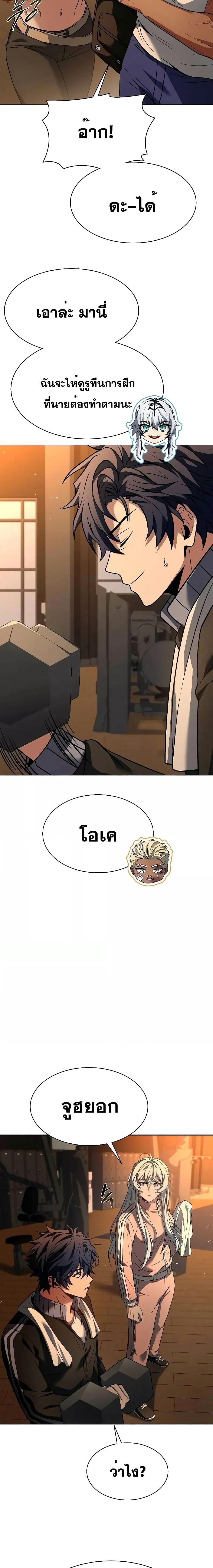 The Constellations Are My Disciples ตอนที่ 74 9