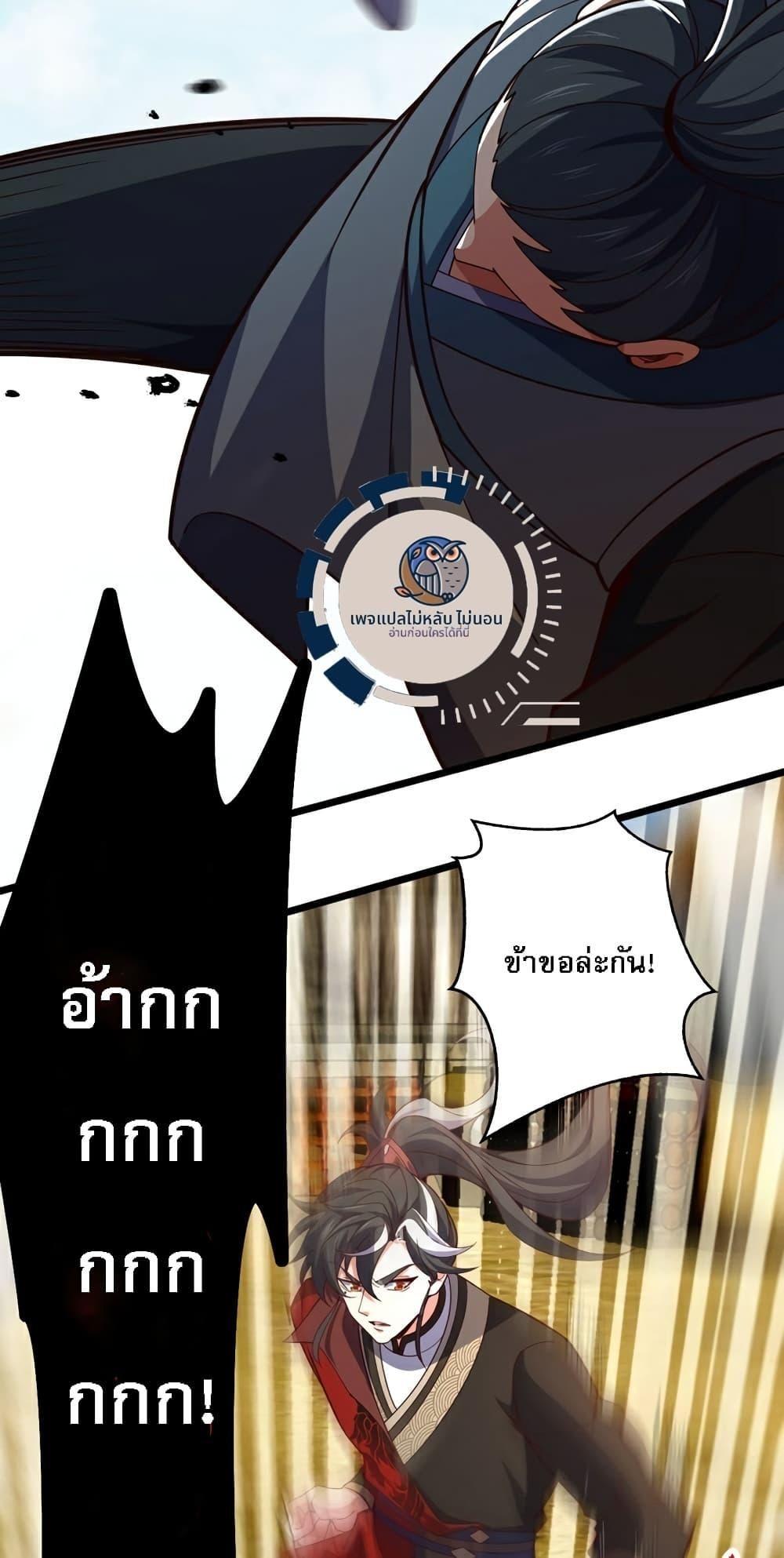 I Have A God of Dragons ตอนที่ 9 9