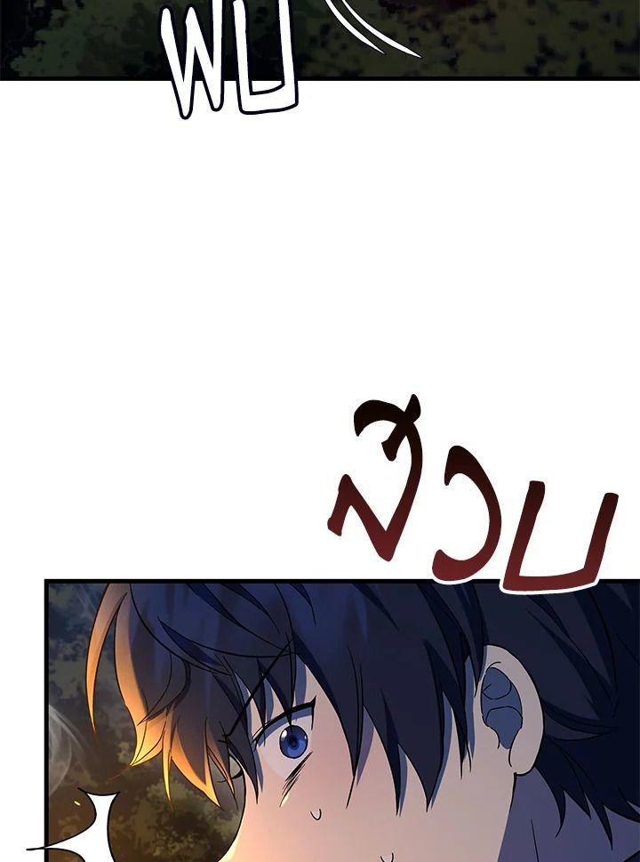 Heir Of Mythical Heroes ตอนที่ 47 94