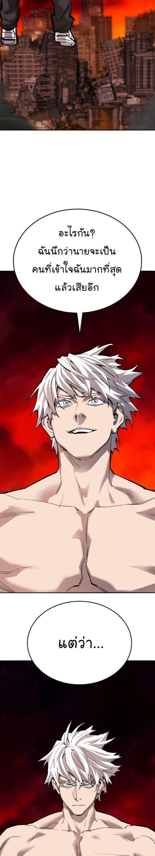 Limit Breaker ตอนที่ 144 9