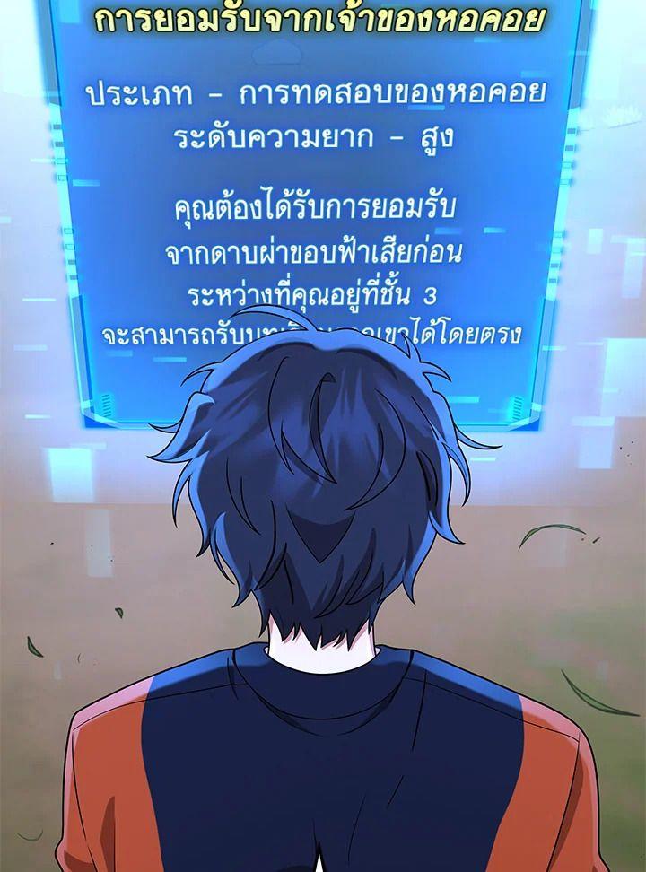 Heir Of Mythical Heroes ตอนที่ 46 95