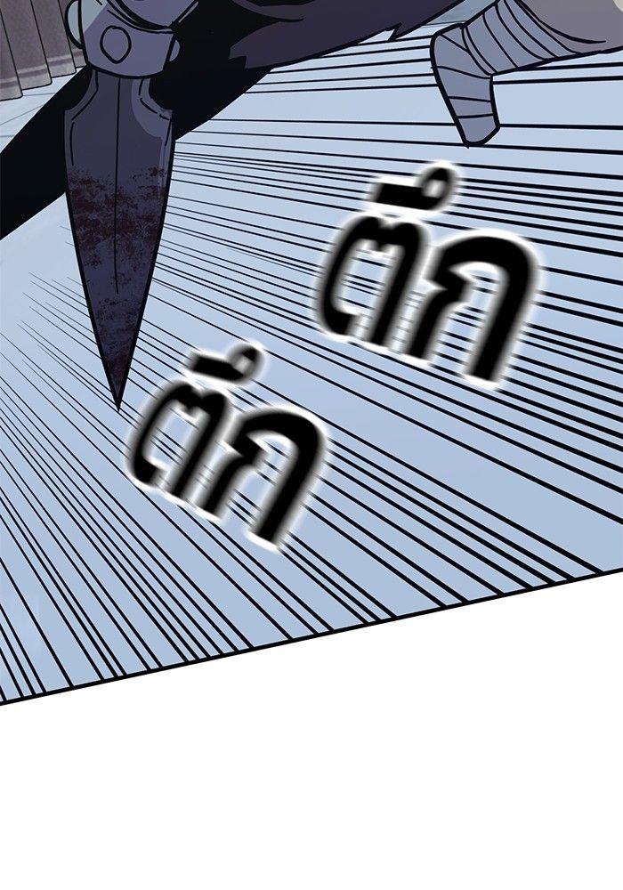 Hand over the Money! ตอนที่ 45 95