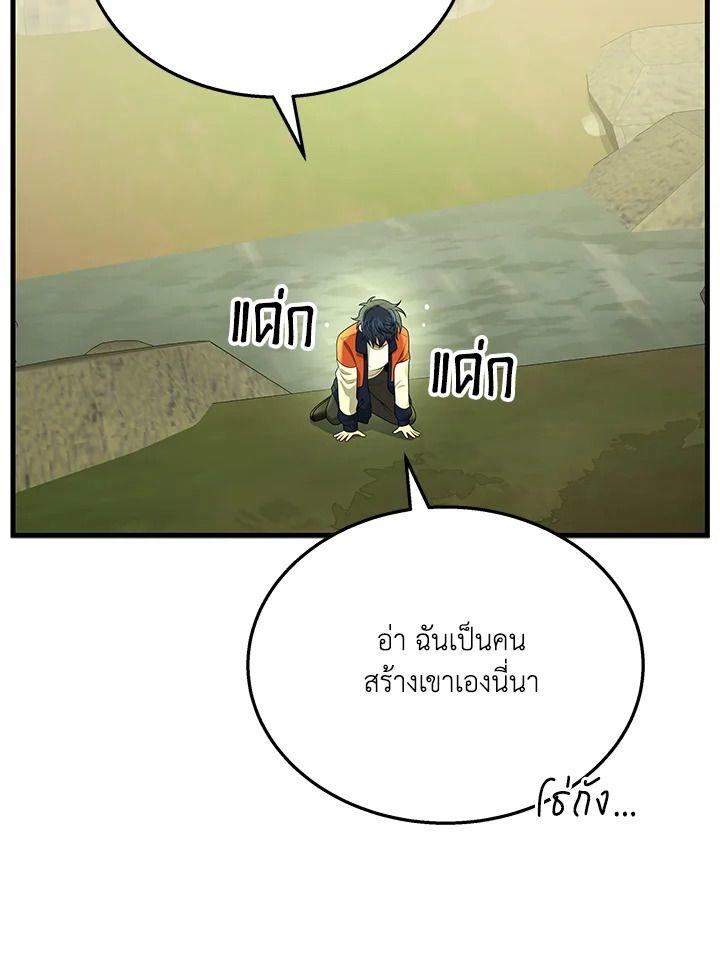 Heir Of Mythical Heroes ตอนที่ 47 9