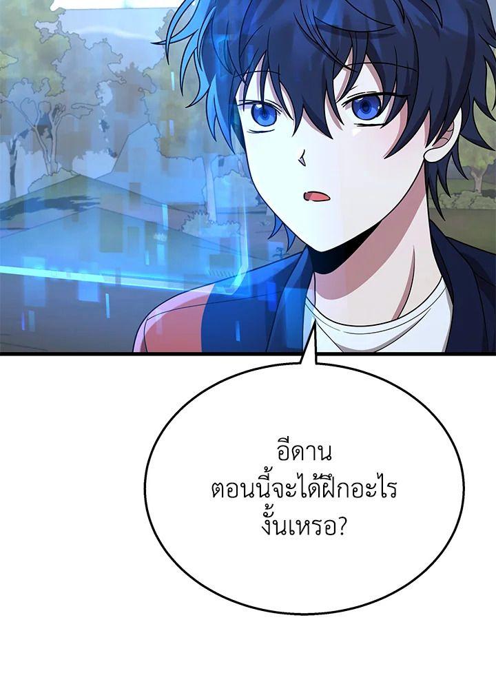 Heir Of Mythical Heroes ตอนที่ 46 97