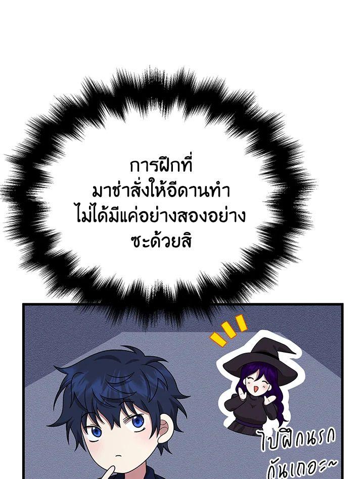 Heir Of Mythical Heroes ตอนที่ 46 98